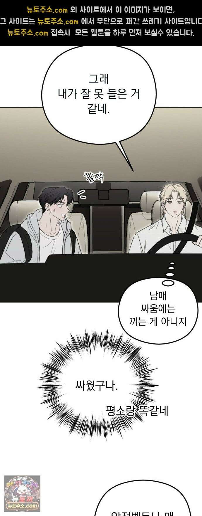 1인칭 혈육시점 008． 하루살이 42