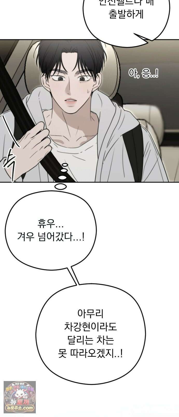 1인칭 혈육시점 008． 하루살이 43