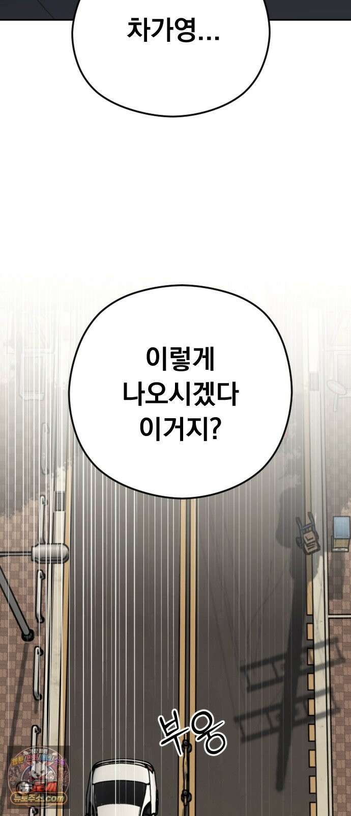 1인칭 혈육시점 008． 하루살이 46