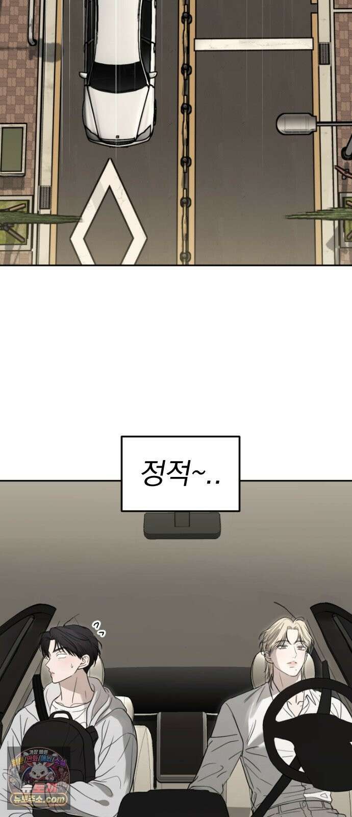 1인칭 혈육시점 008． 하루살이 47