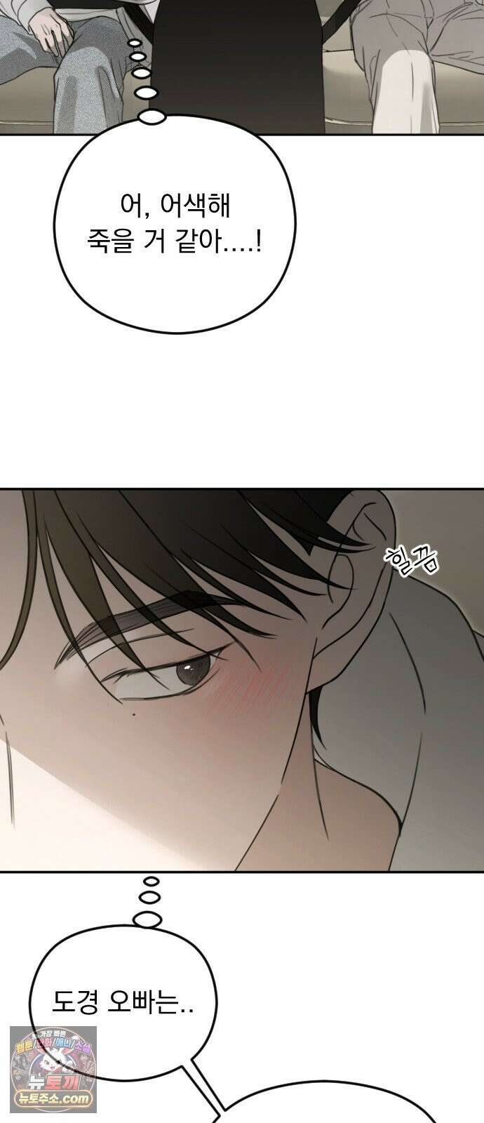 1인칭 혈육시점 008． 하루살이 48