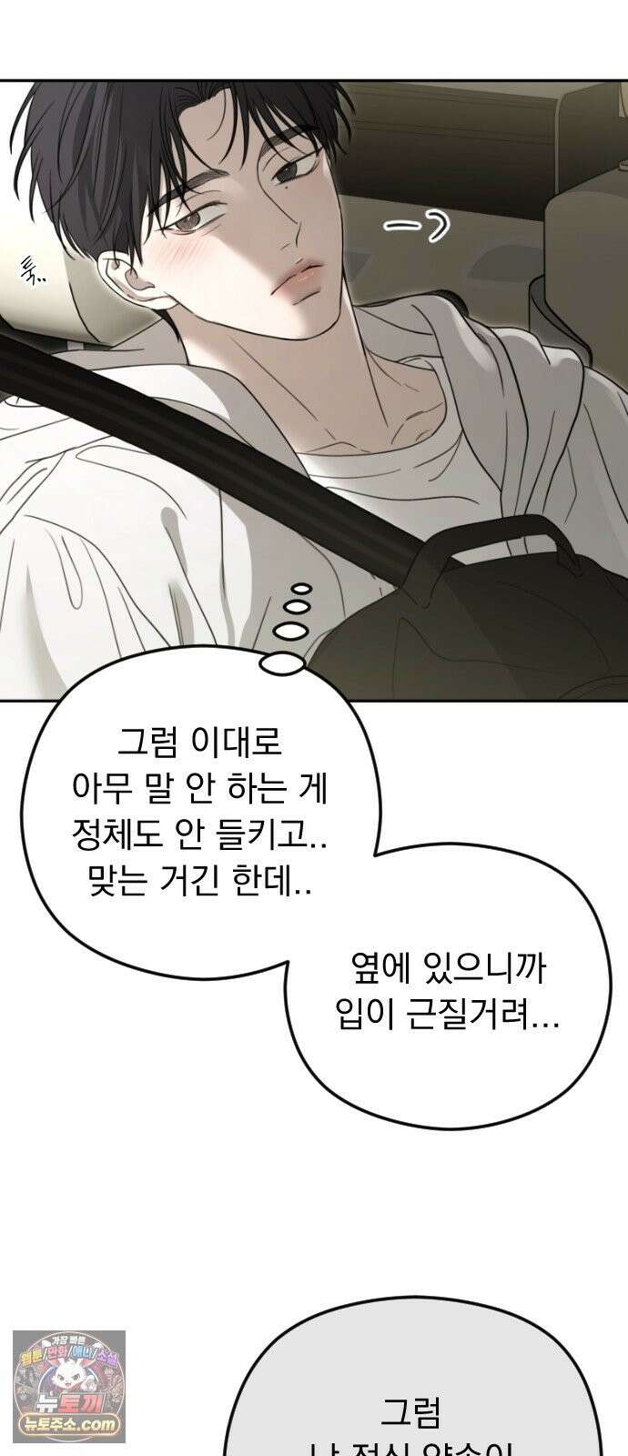 1인칭 혈육시점 008． 하루살이 50
