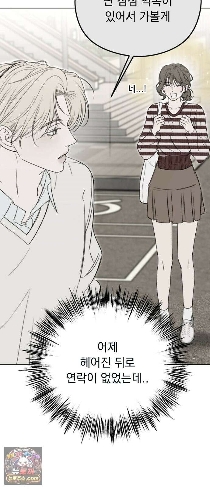 1인칭 혈육시점 008． 하루살이 51