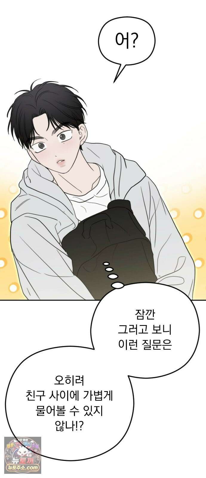 1인칭 혈육시점 008． 하루살이 53