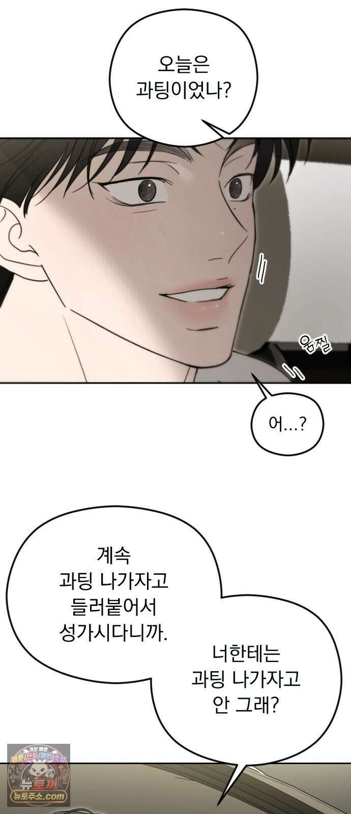 1인칭 혈육시점 008． 하루살이 58