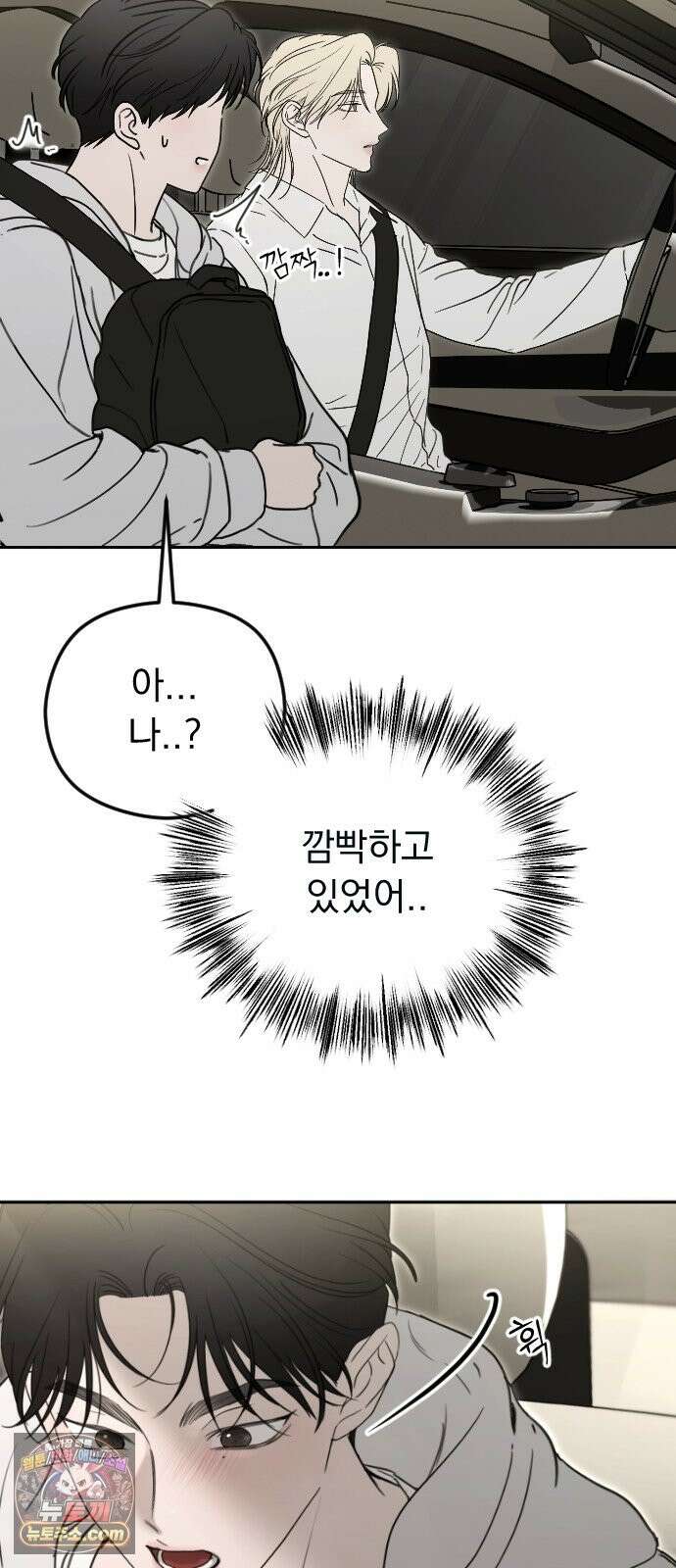 1인칭 혈육시점 008． 하루살이 59
