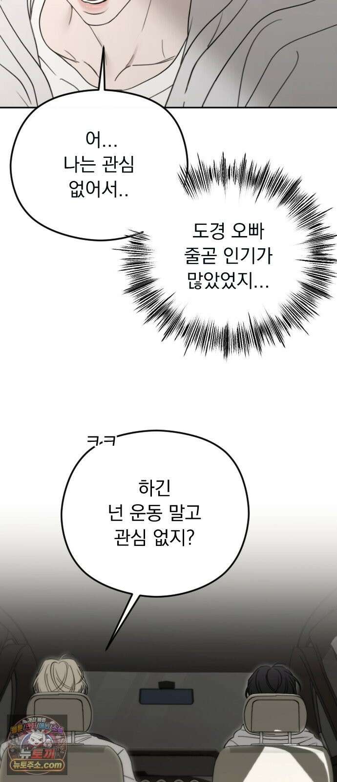 1인칭 혈육시점 008． 하루살이 60