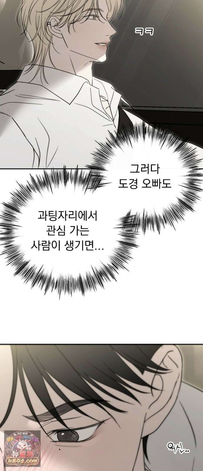 1인칭 혈육시점 008． 하루살이 62