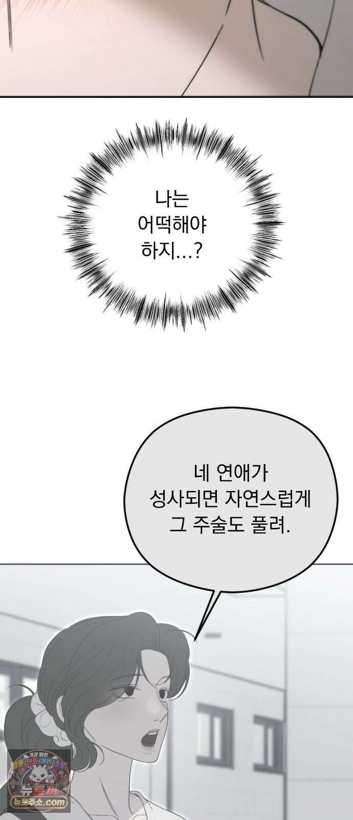 1인칭 혈육시점 008． 하루살이 63
