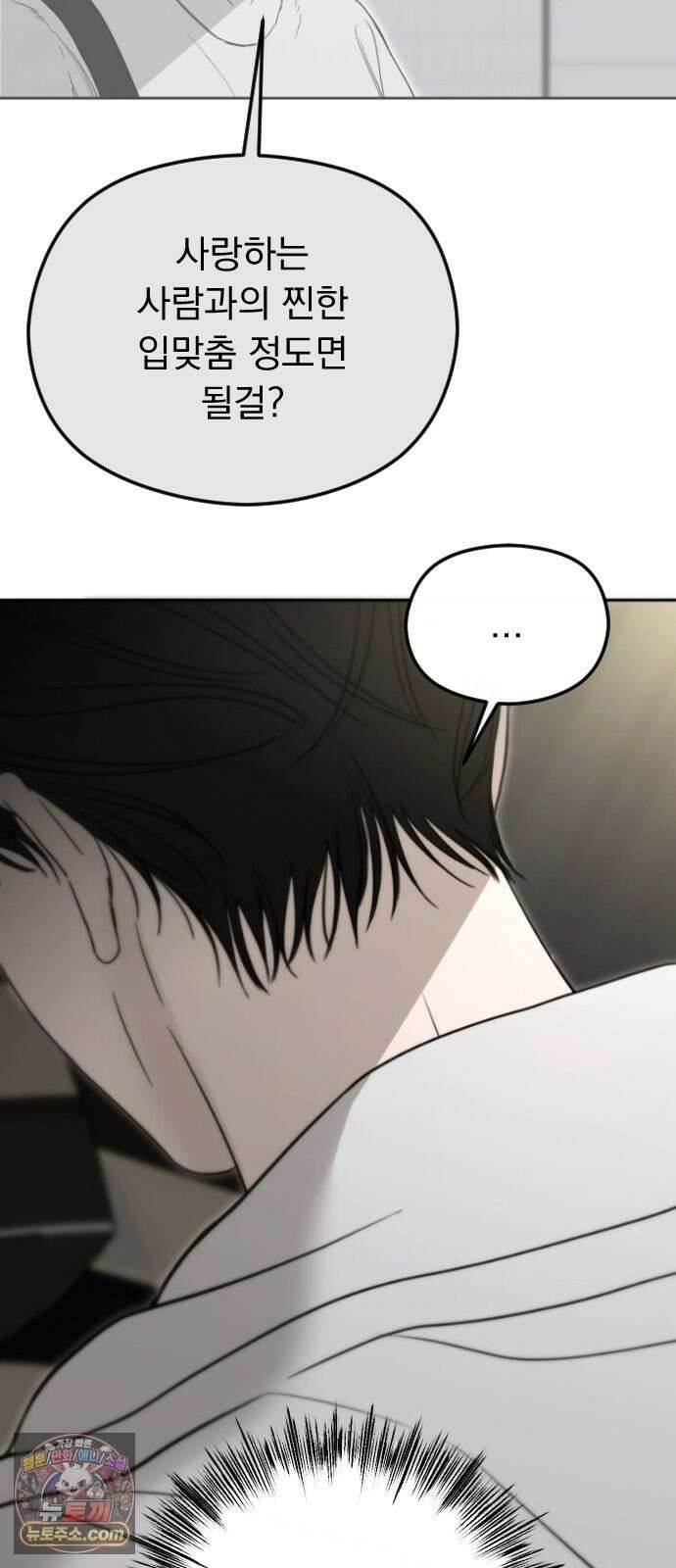 1인칭 혈육시점 008． 하루살이 64