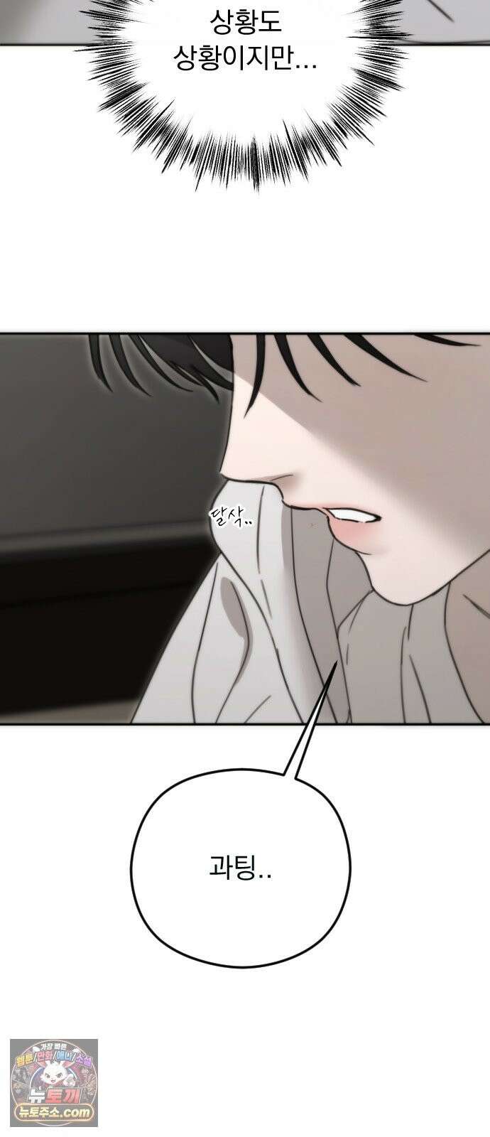 1인칭 혈육시점 008． 하루살이 65