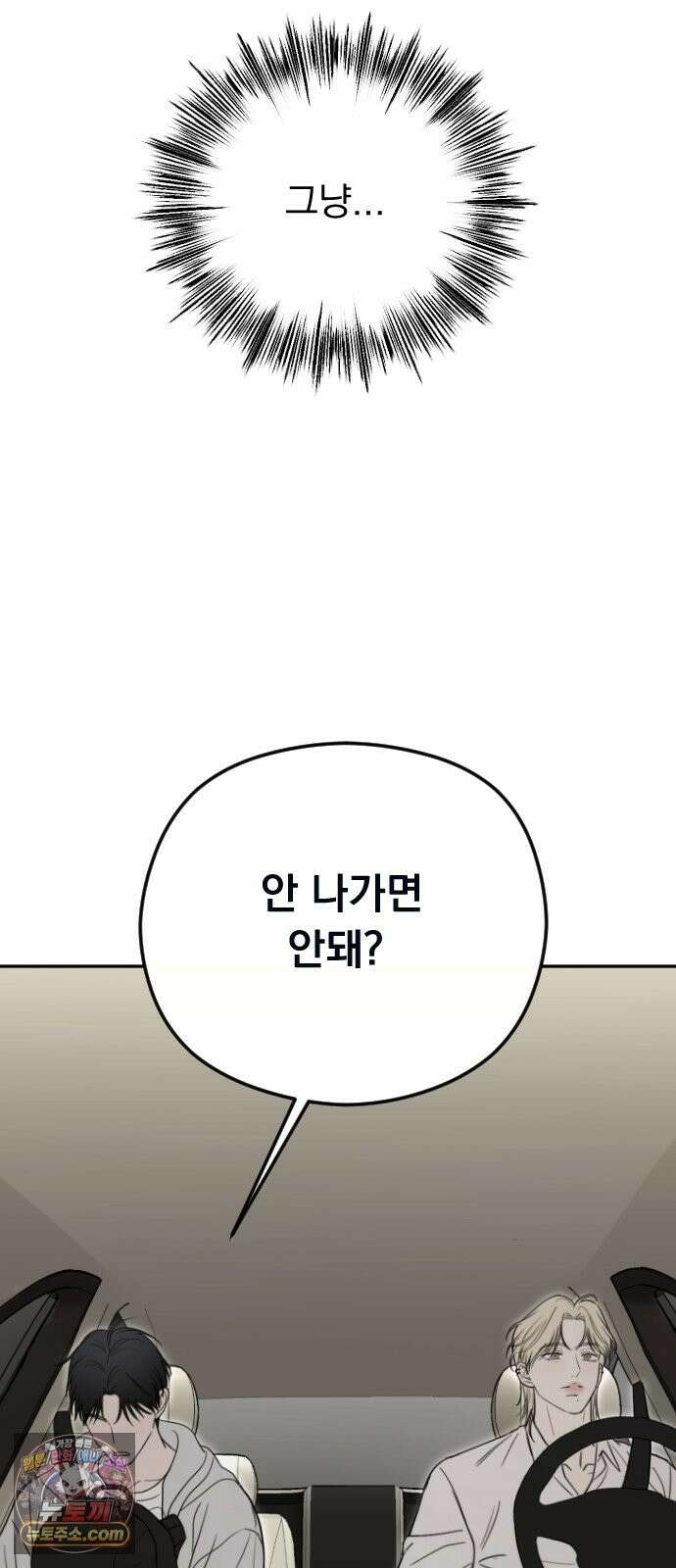 1인칭 혈육시점 008． 하루살이 66