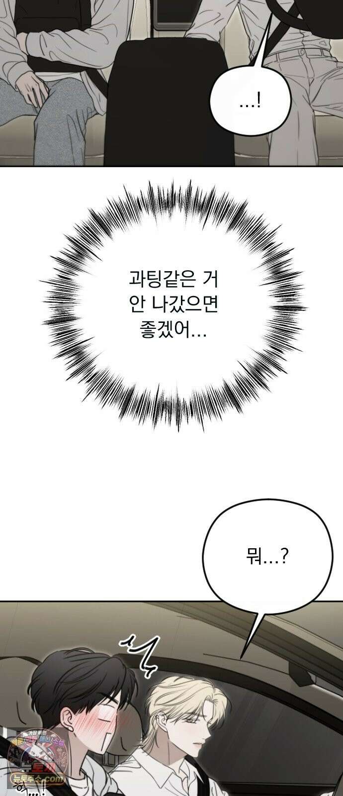 1인칭 혈육시점 008． 하루살이 67