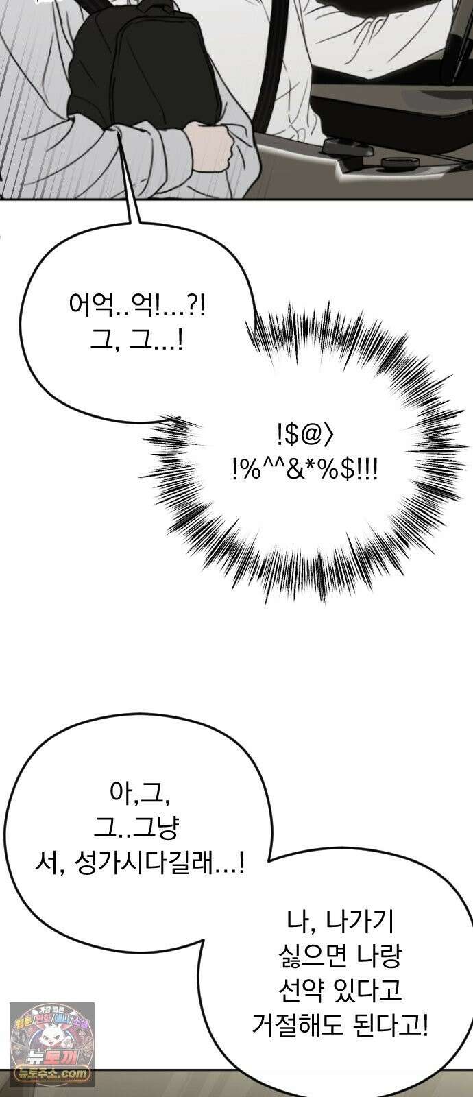 1인칭 혈육시점 008． 하루살이 68