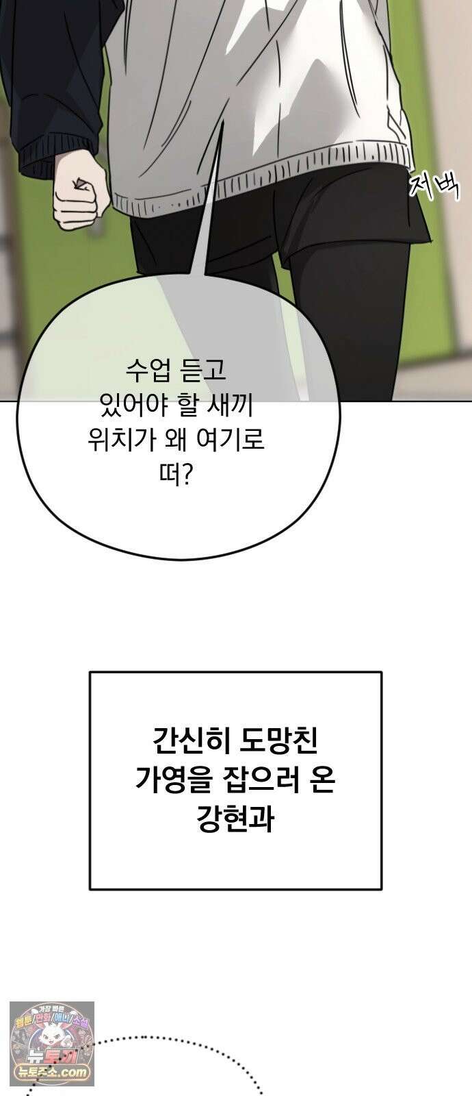 1인칭 혈육시점 008． 하루살이 79