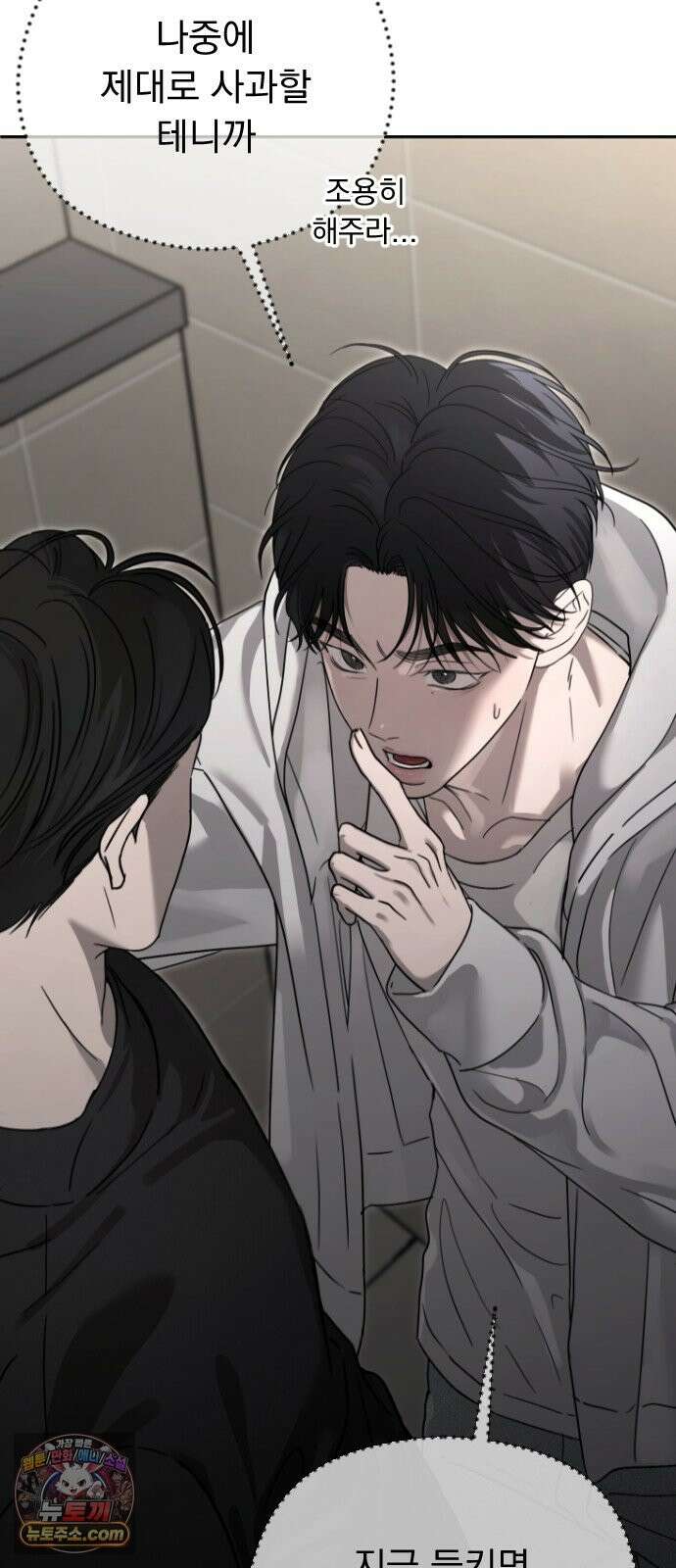 1인칭 혈육시점 008． 하루살이 80