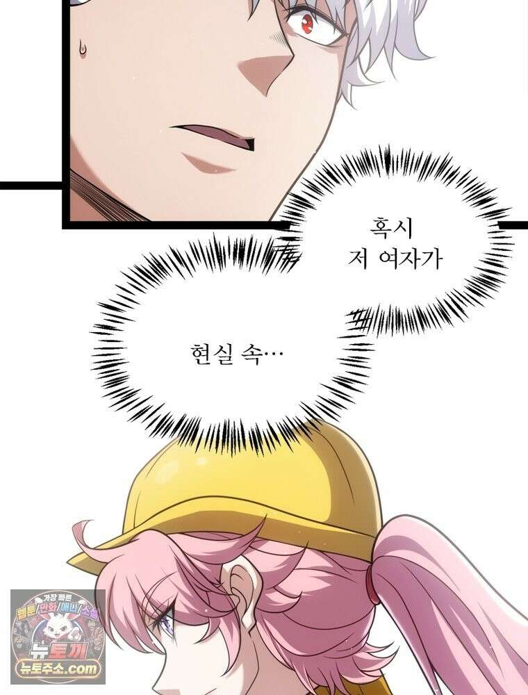 어웨이크닝: 회귀 플레이어 278화 10