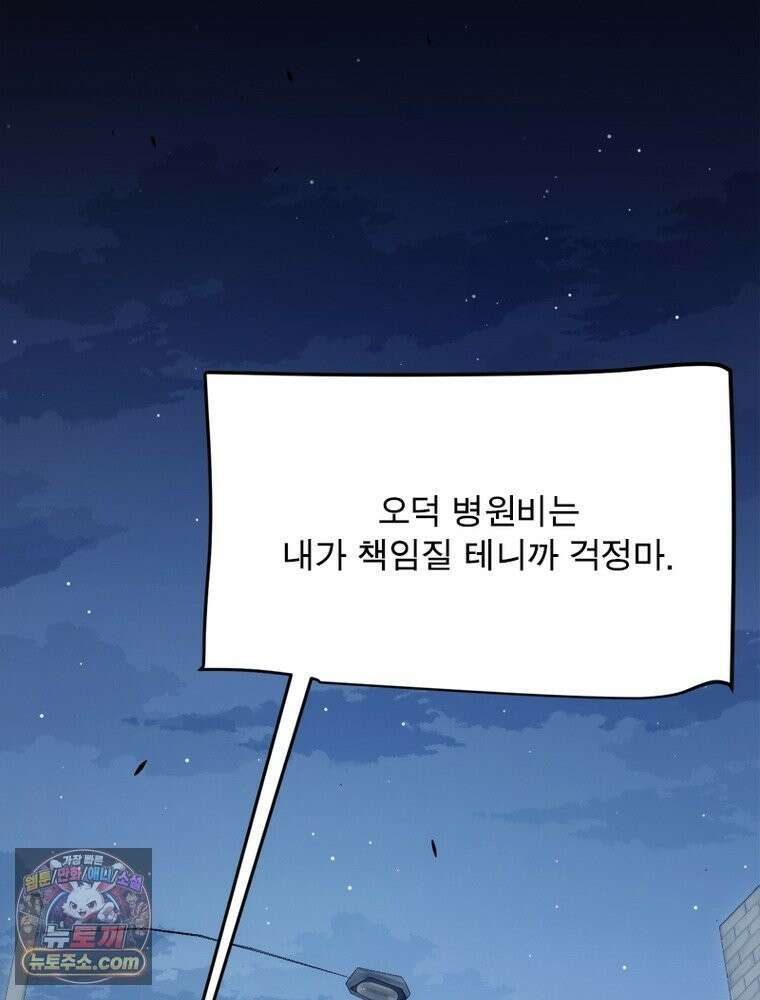어웨이크닝: 회귀 플레이어 278화 15