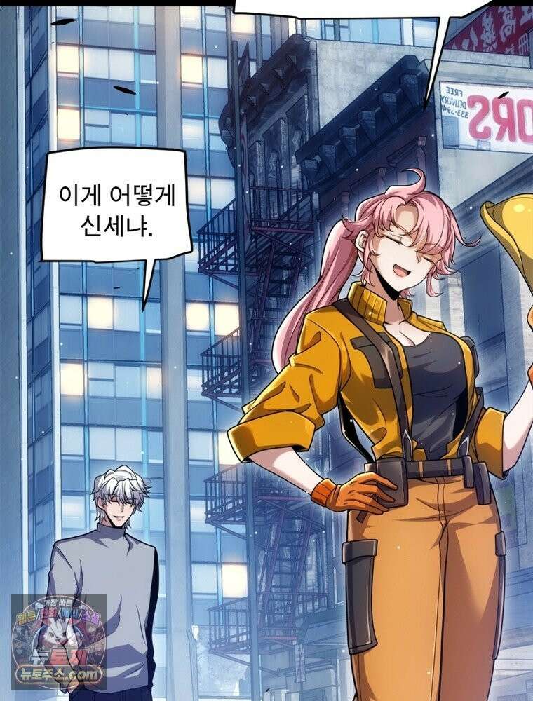 어웨이크닝: 회귀 플레이어 278화 17