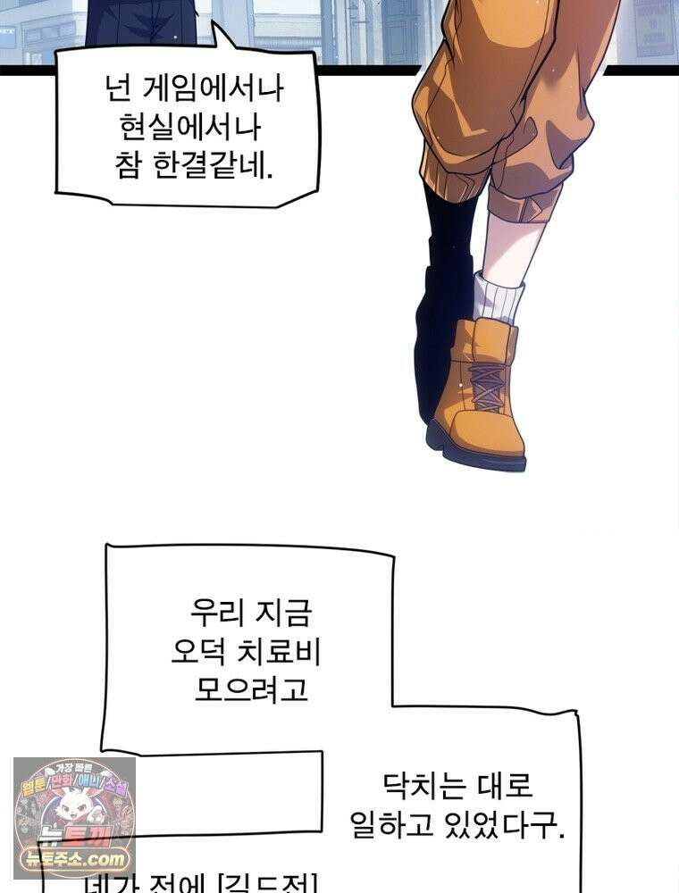 어웨이크닝: 회귀 플레이어 278화 18
