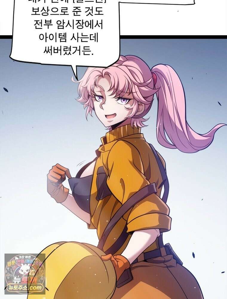어웨이크닝: 회귀 플레이어 278화 19