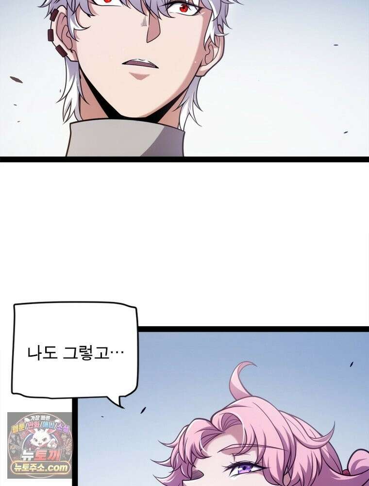 어웨이크닝: 회귀 플레이어 278화 22