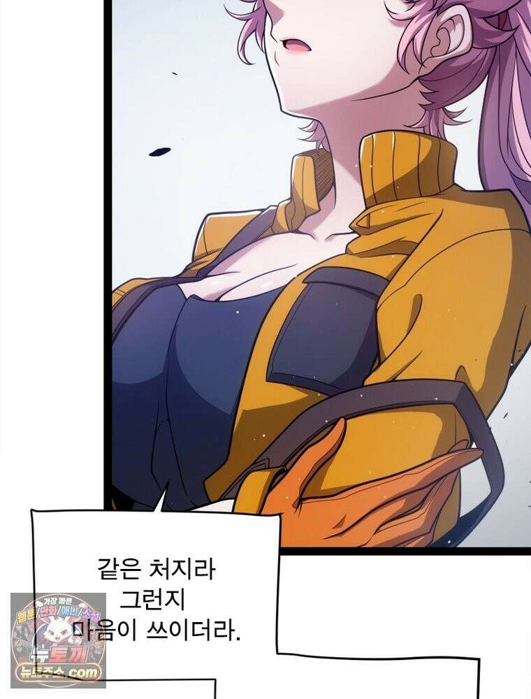 어웨이크닝: 회귀 플레이어 278화 23