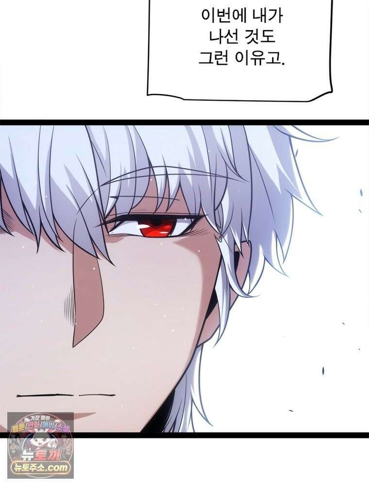 어웨이크닝: 회귀 플레이어 278화 24