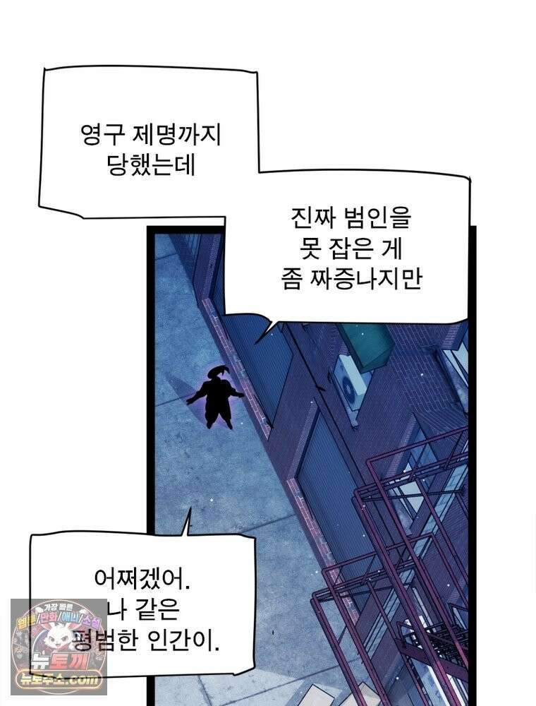 어웨이크닝: 회귀 플레이어 278화 25