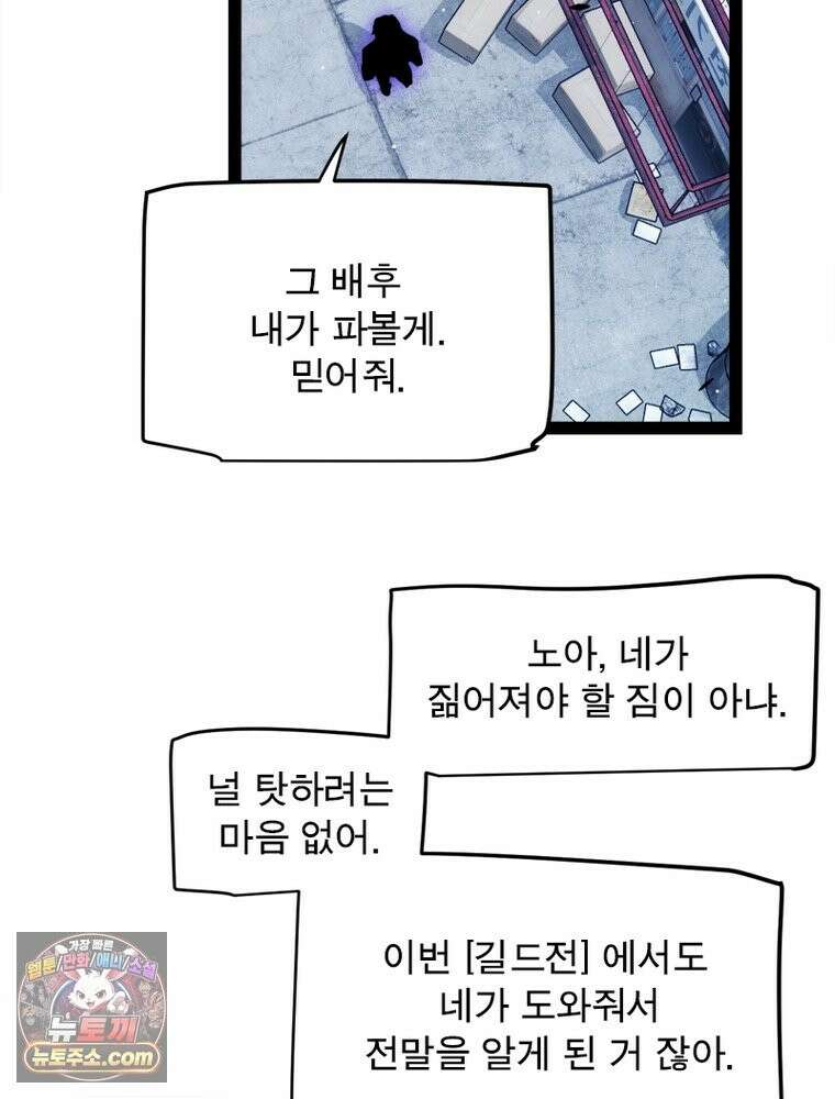어웨이크닝: 회귀 플레이어 278화 26