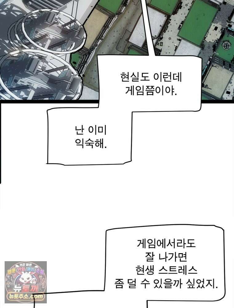 어웨이크닝: 회귀 플레이어 278화 29