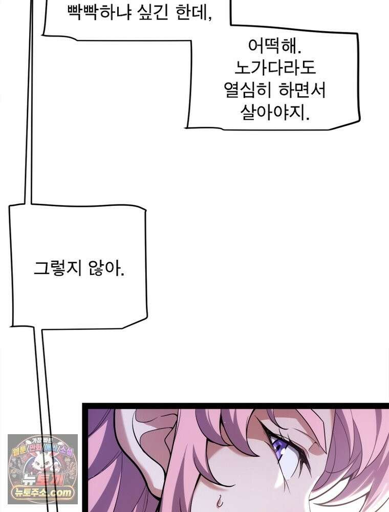 어웨이크닝: 회귀 플레이어 278화 31
