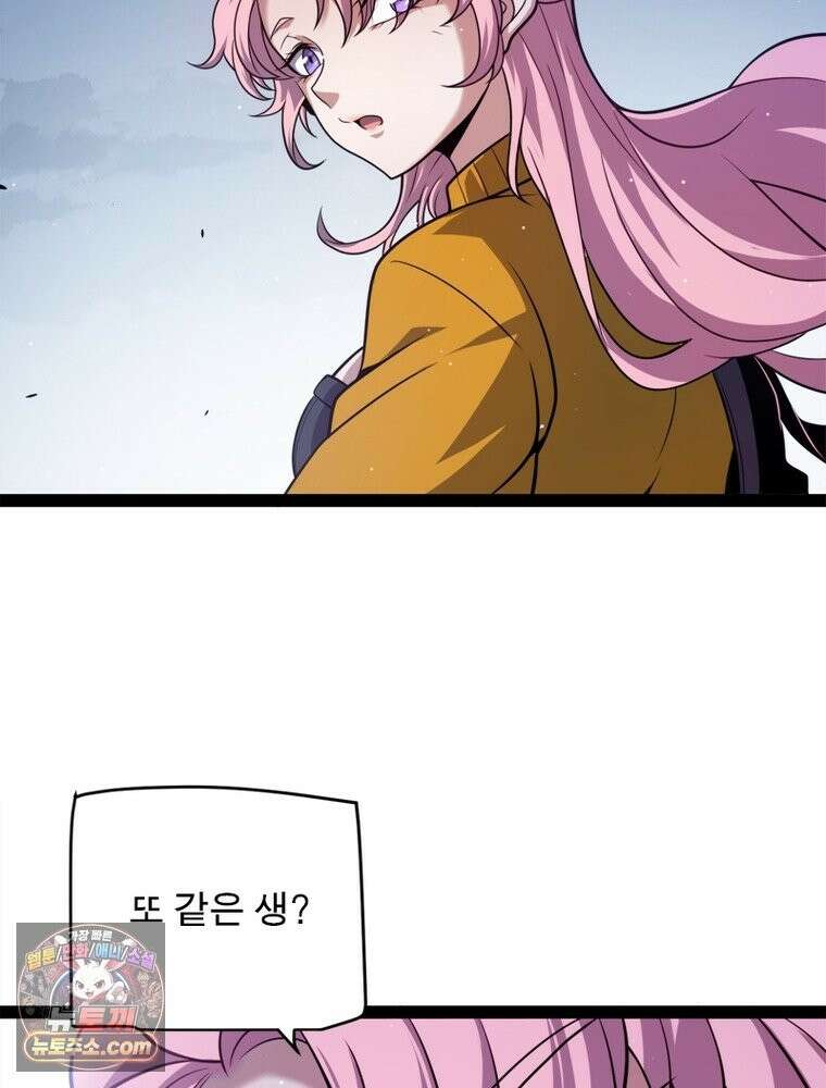 어웨이크닝: 회귀 플레이어 278화 35