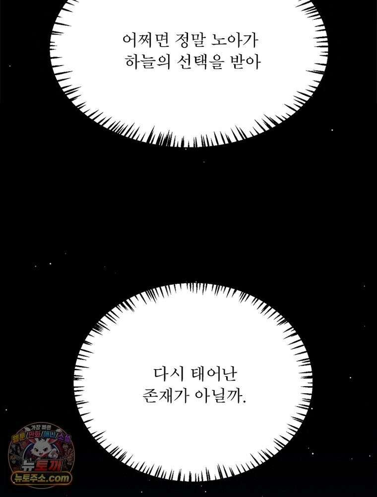 어웨이크닝: 회귀 플레이어 278화 43