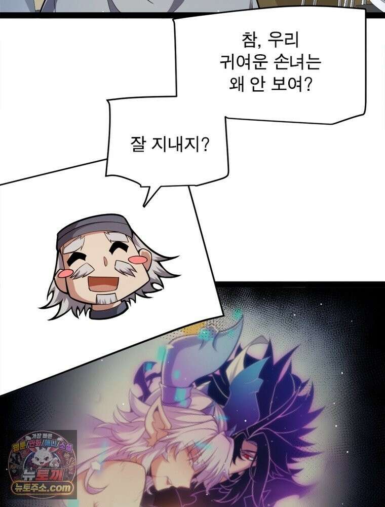 어웨이크닝: 회귀 플레이어 278화 47