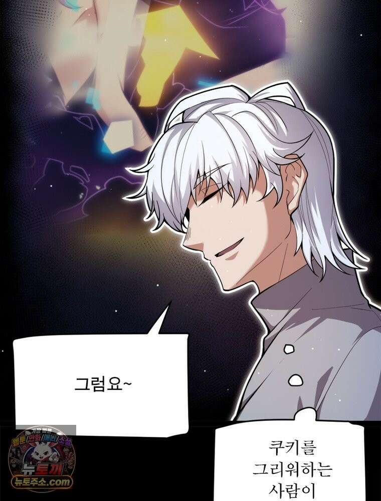 어웨이크닝: 회귀 플레이어 278화 48