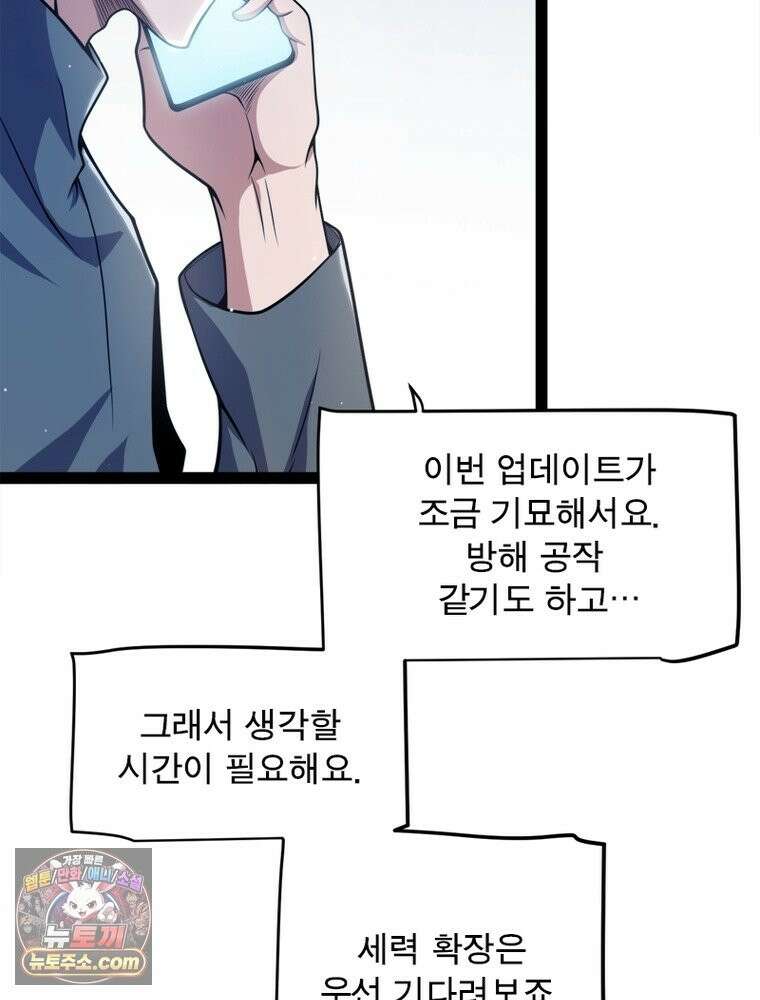 어웨이크닝: 회귀 플레이어 278화 63