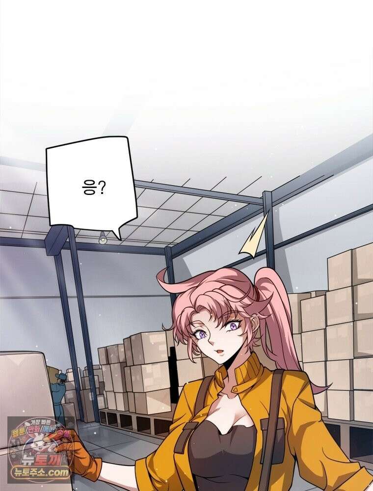 어웨이크닝: 회귀 플레이어 278화 71