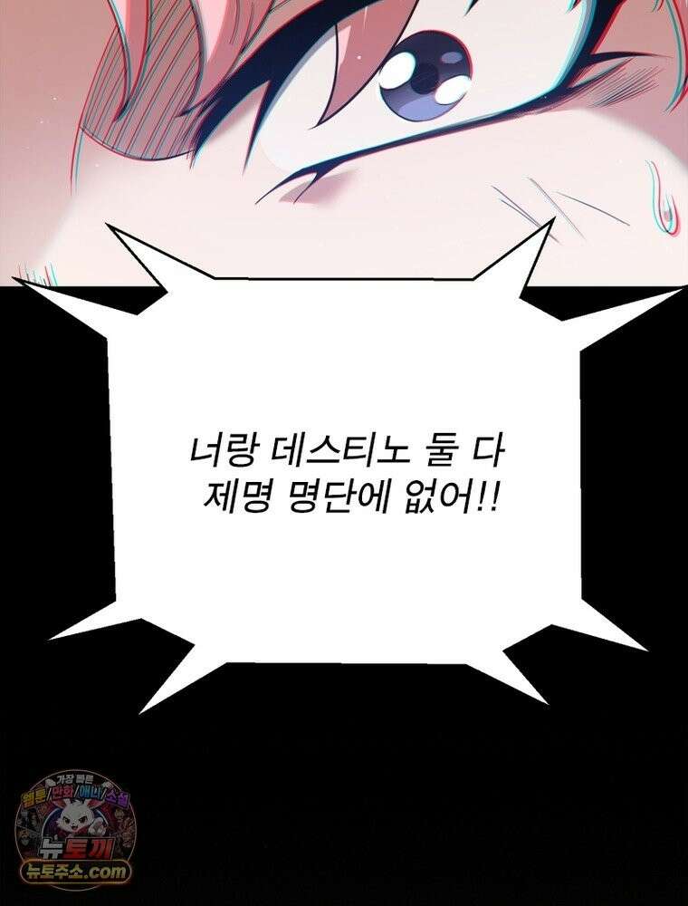 어웨이크닝: 회귀 플레이어 278화 74