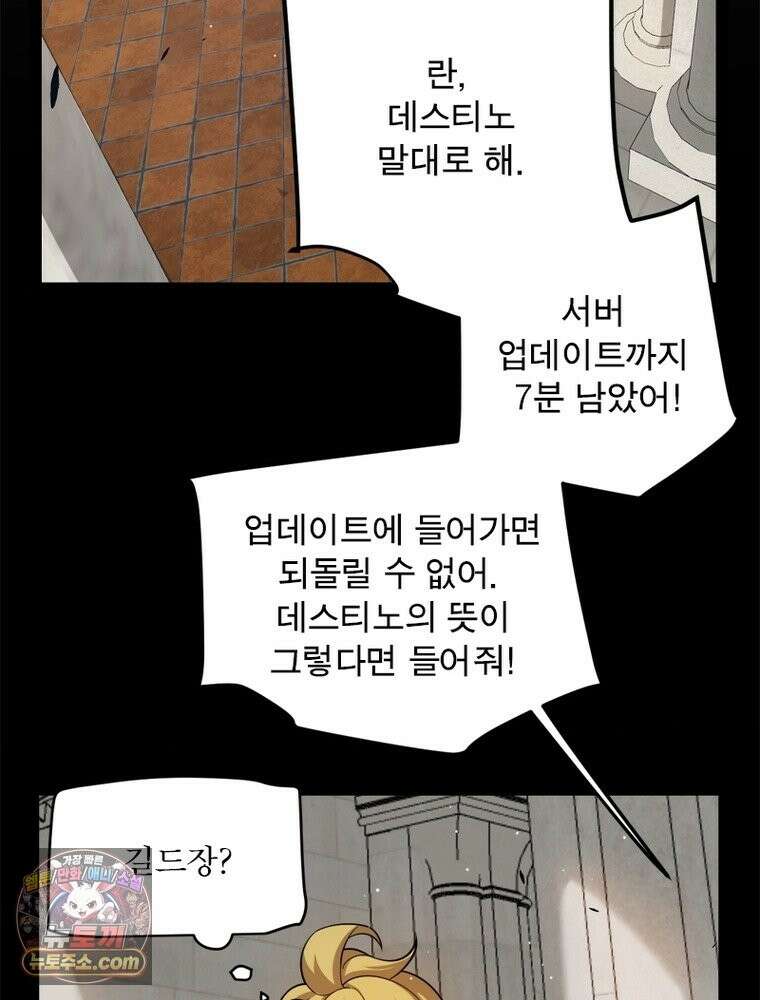 어웨이크닝: 회귀 플레이어 278화 78