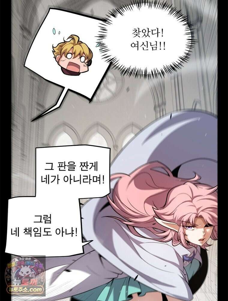 어웨이크닝: 회귀 플레이어 278화 80