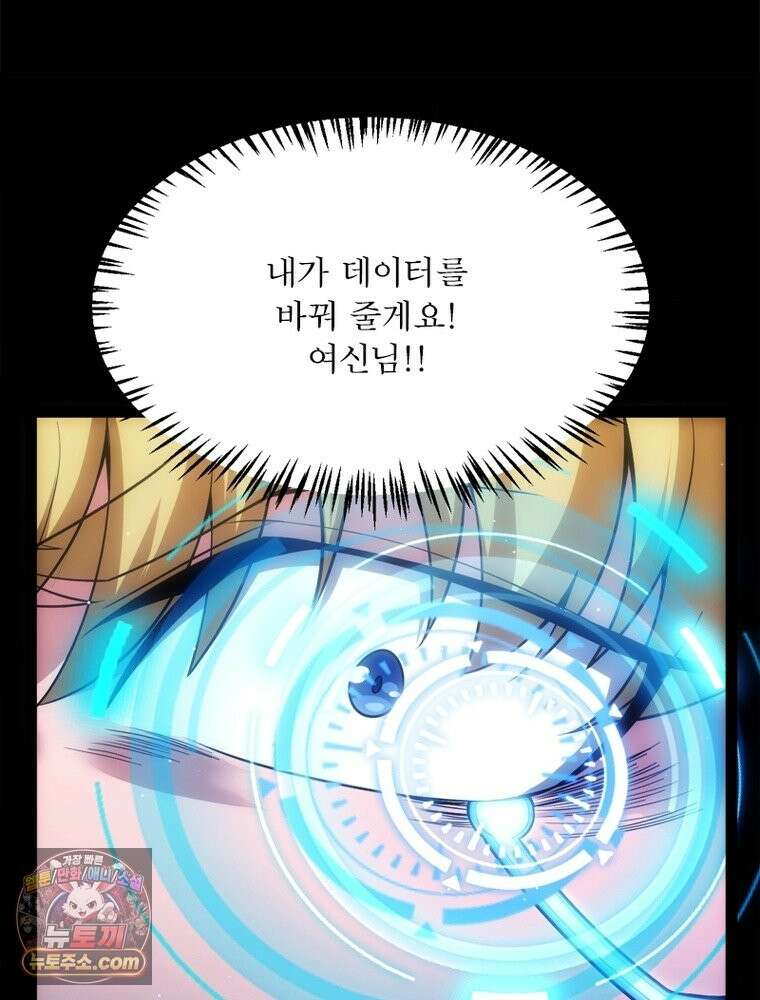 어웨이크닝: 회귀 플레이어 278화 83