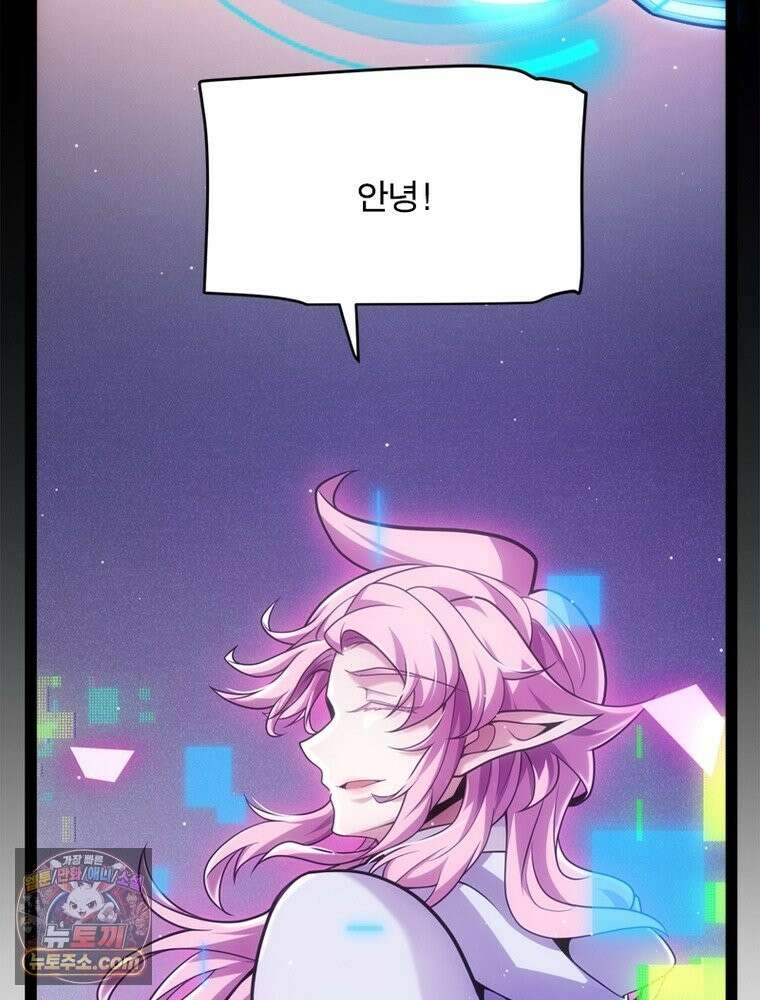어웨이크닝: 회귀 플레이어 278화 84