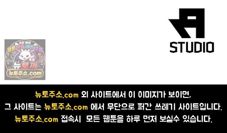 어웨이크닝: 회귀 플레이어 278화 89