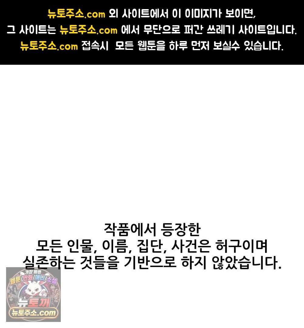 무지개다리 파수꾼 198화 1