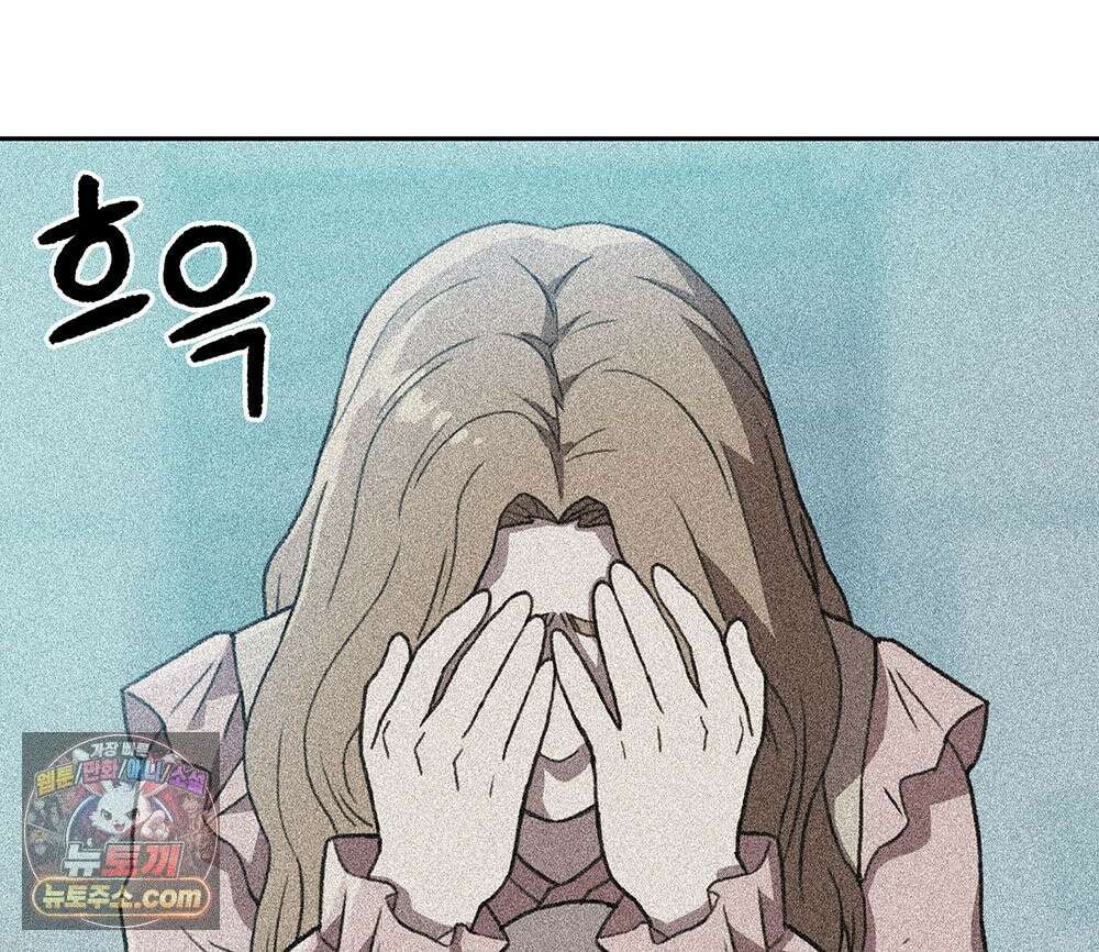 무지개다리 파수꾼 198화 5