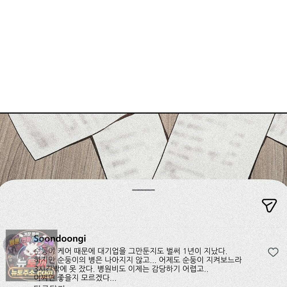 무지개다리 파수꾼 198화 15