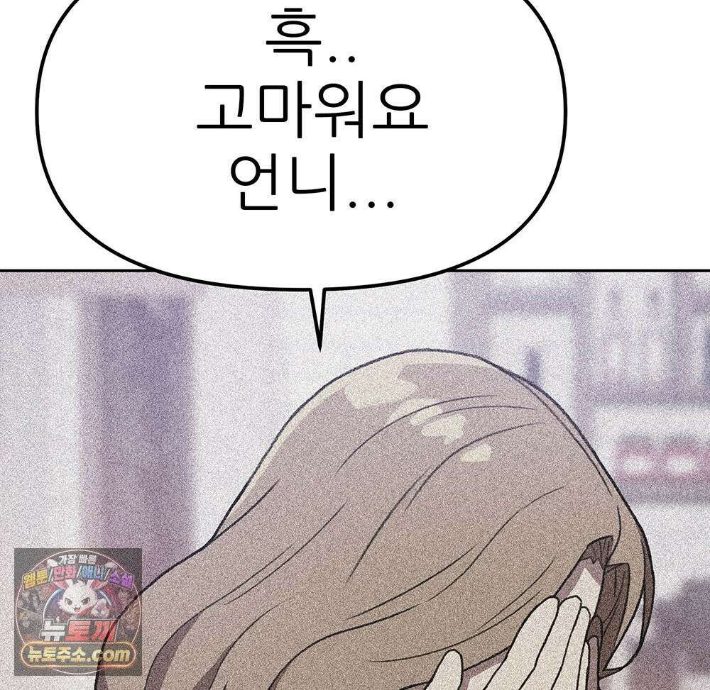 무지개다리 파수꾼 198화 22