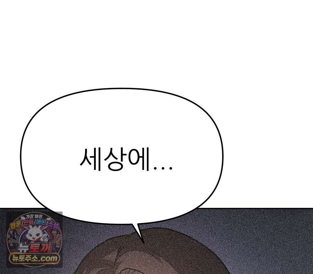 무지개다리 파수꾼 198화 32