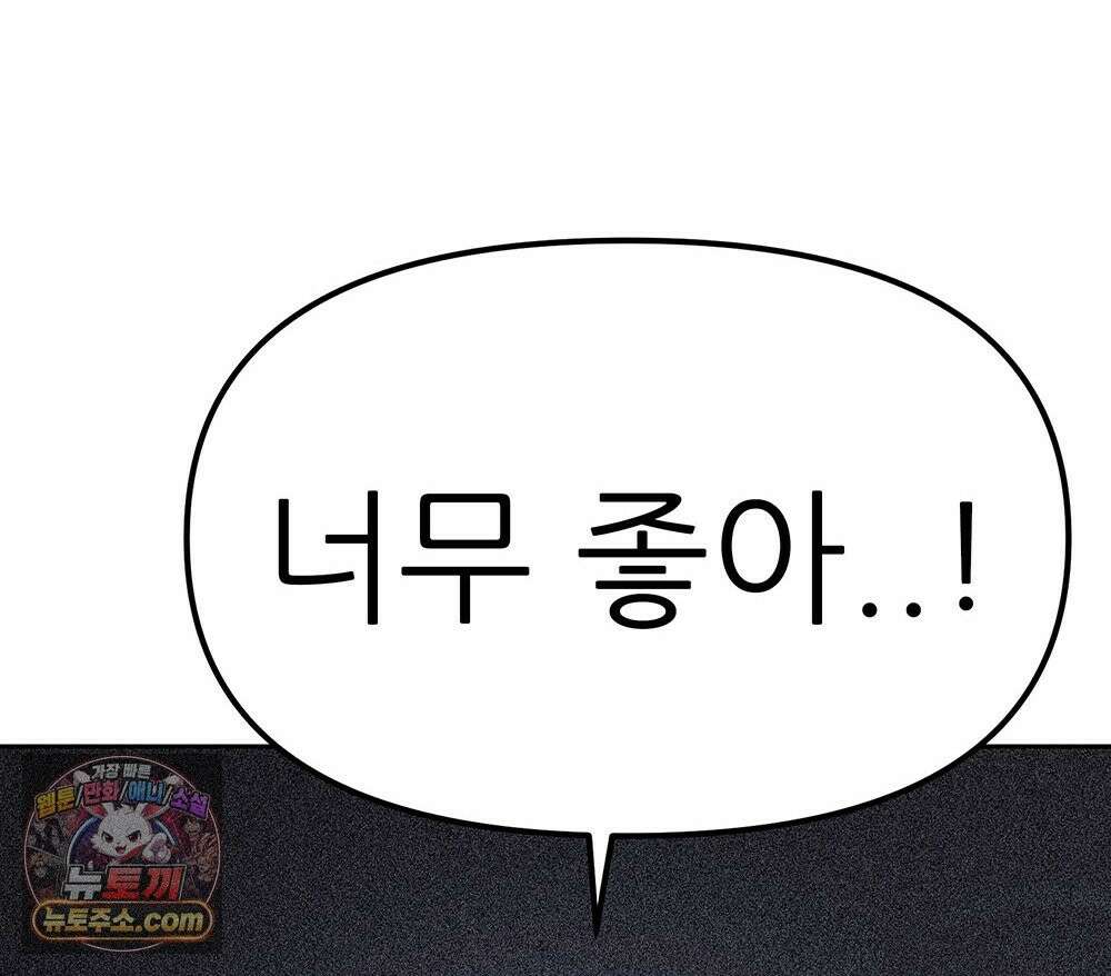 무지개다리 파수꾼 198화 34